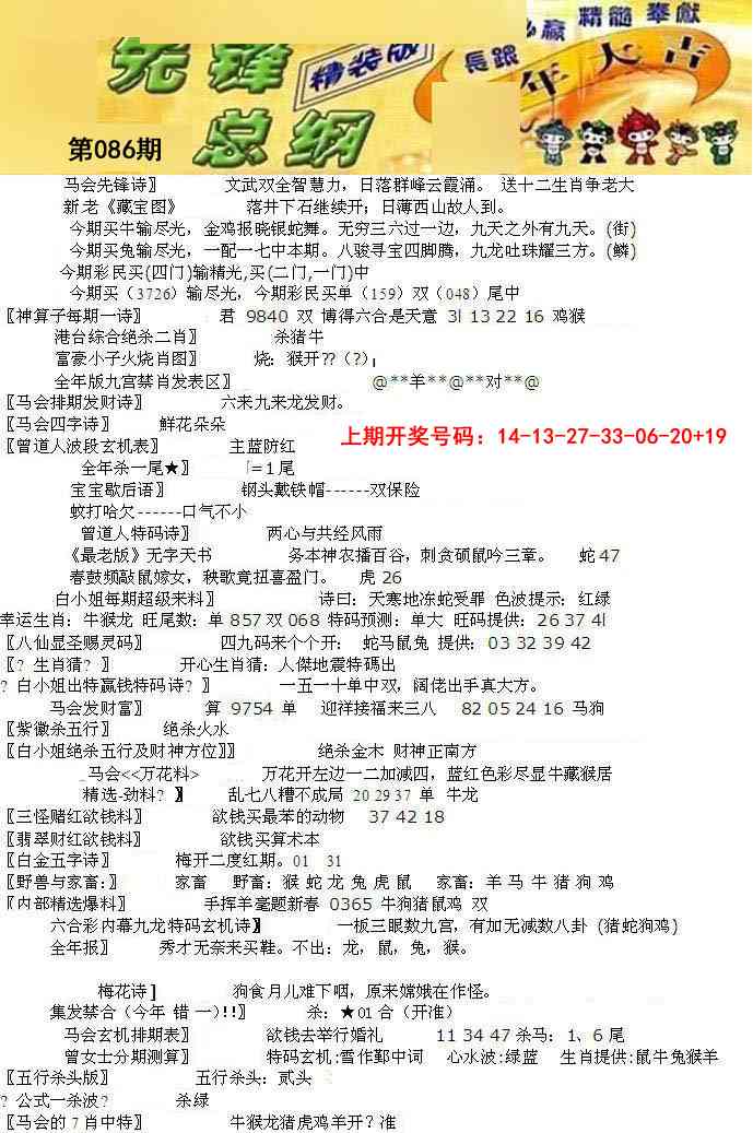 086期先锋总刚A[图]