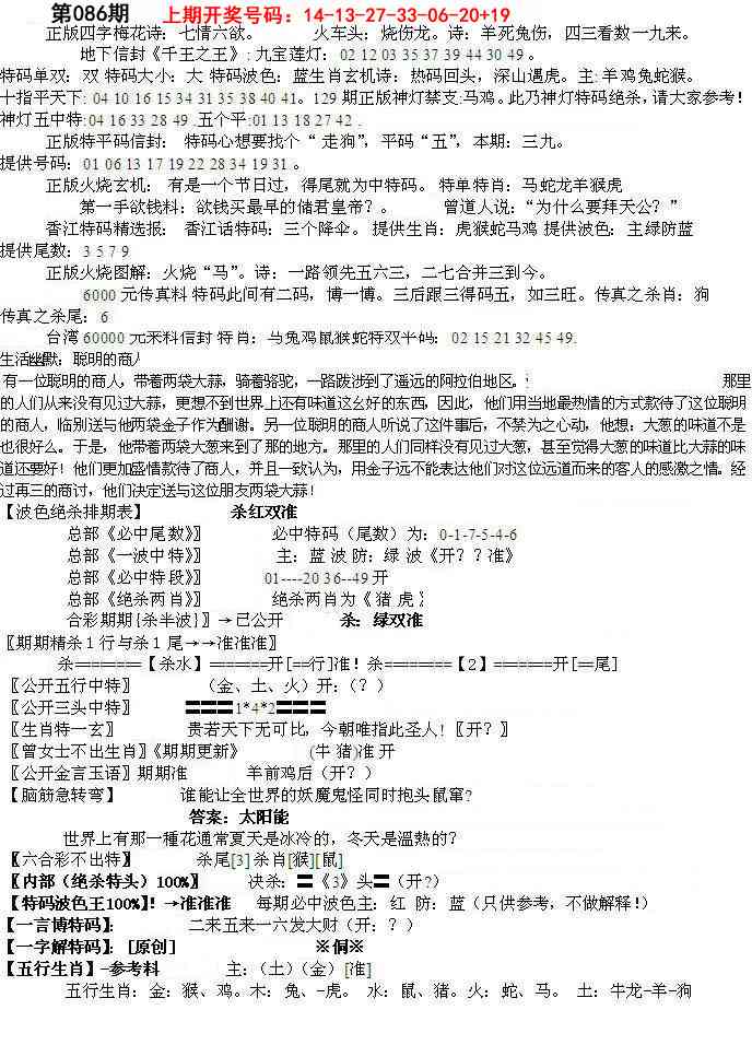 086期先锋总刚B[图]